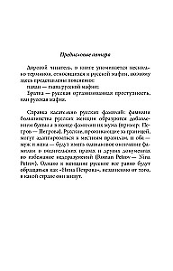 Нарисованные шрамы